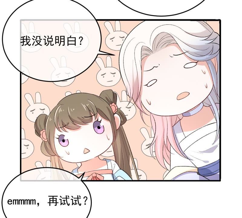 《世无良猫》漫画最新章节第113话 露馅了？！免费下拉式在线观看章节第【35】张图片