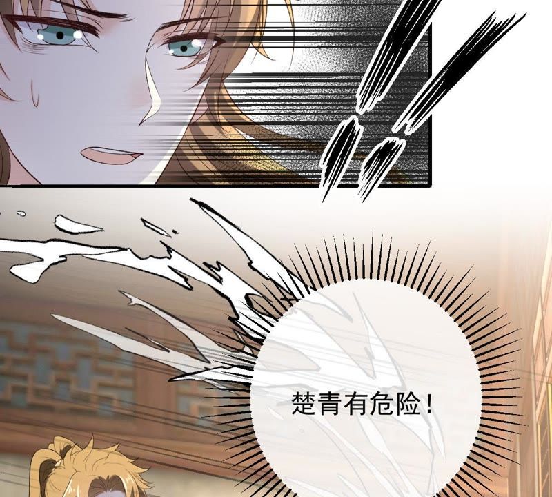 《世无良猫》漫画最新章节第113话 露馅了？！免费下拉式在线观看章节第【45】张图片