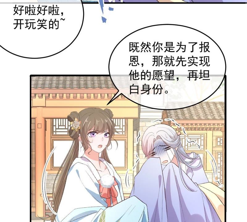 《世无良猫》漫画最新章节第113话 露馅了？！免费下拉式在线观看章节第【7】张图片