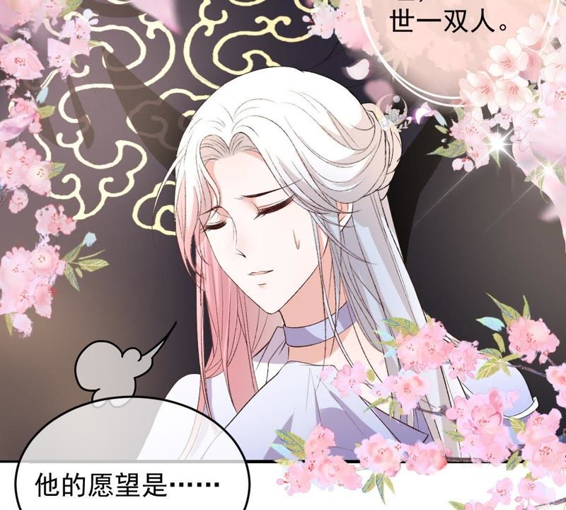 《世无良猫》漫画最新章节第113话 露馅了？！免费下拉式在线观看章节第【9】张图片