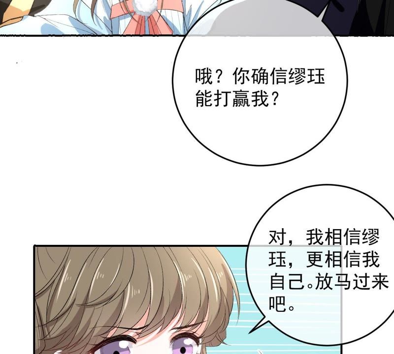 《世无良猫》漫画最新章节第114话 闯大祸了！免费下拉式在线观看章节第【20】张图片