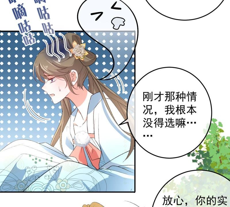 《世无良猫》漫画最新章节第114话 闯大祸了！免费下拉式在线观看章节第【24】张图片