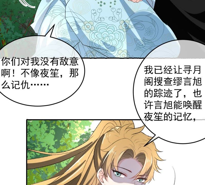 《世无良猫》漫画最新章节第114话 闯大祸了！免费下拉式在线观看章节第【26】张图片