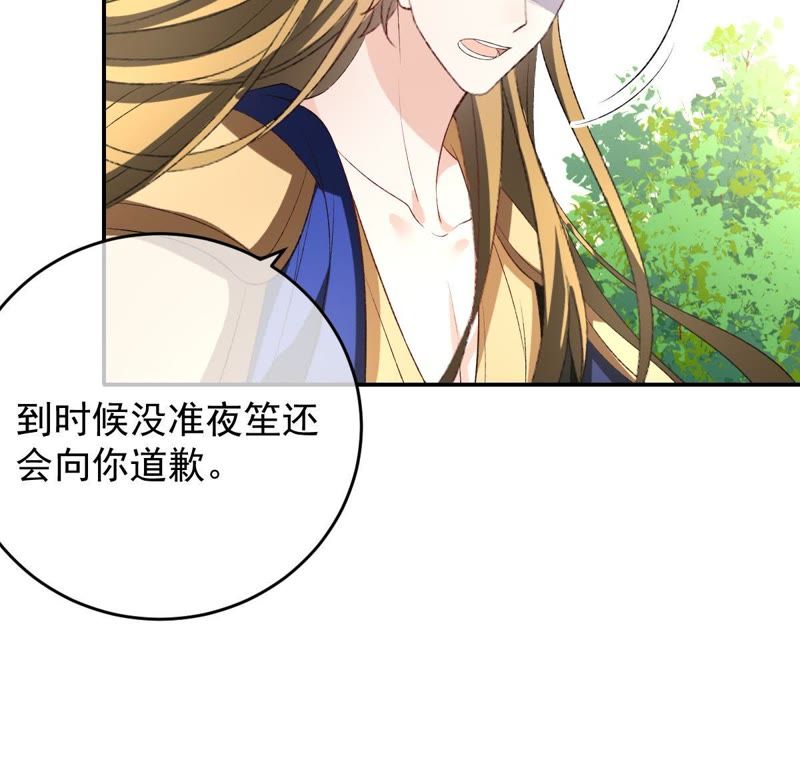 《世无良猫》漫画最新章节第114话 闯大祸了！免费下拉式在线观看章节第【27】张图片