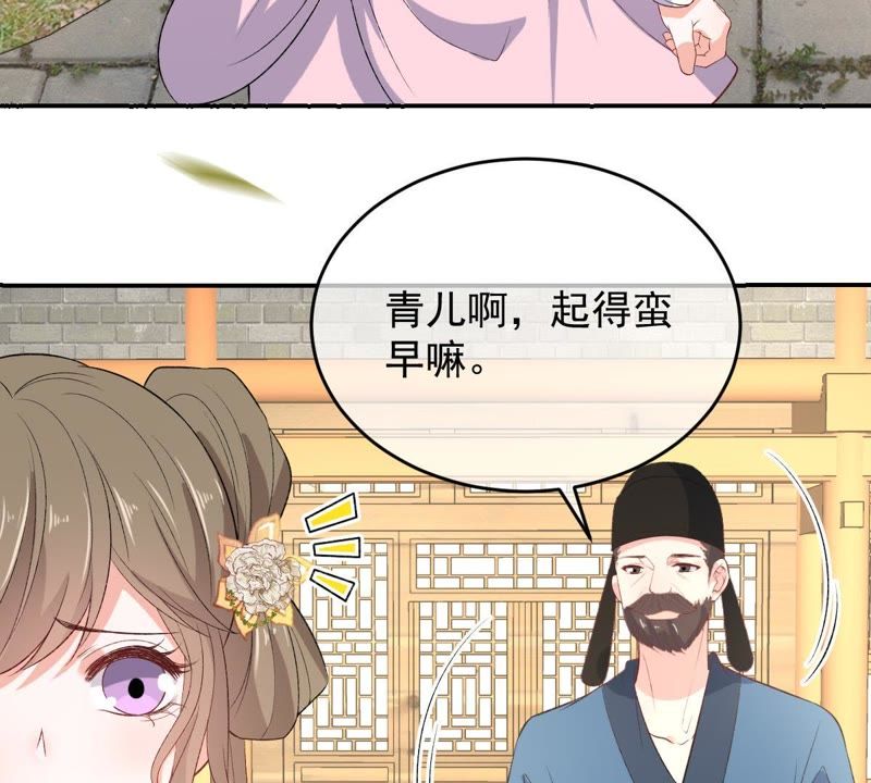 《世无良猫》漫画最新章节第114话 闯大祸了！免费下拉式在线观看章节第【35】张图片