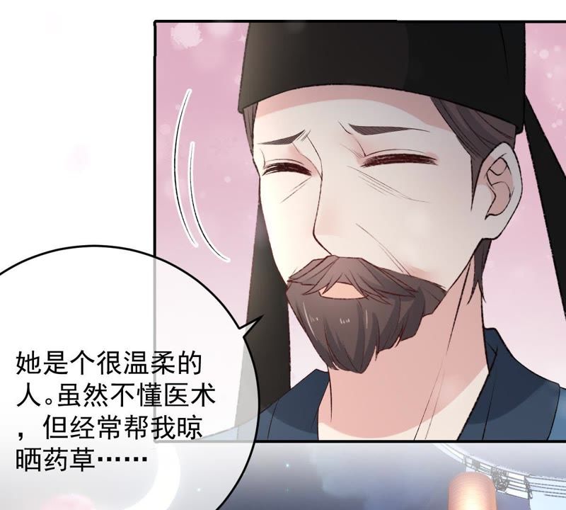 《世无良猫》漫画最新章节第114话 闯大祸了！免费下拉式在线观看章节第【39】张图片