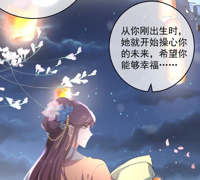 《世无良猫》漫画最新章节第114话 闯大祸了！免费下拉式在线观看章节第【40】张图片