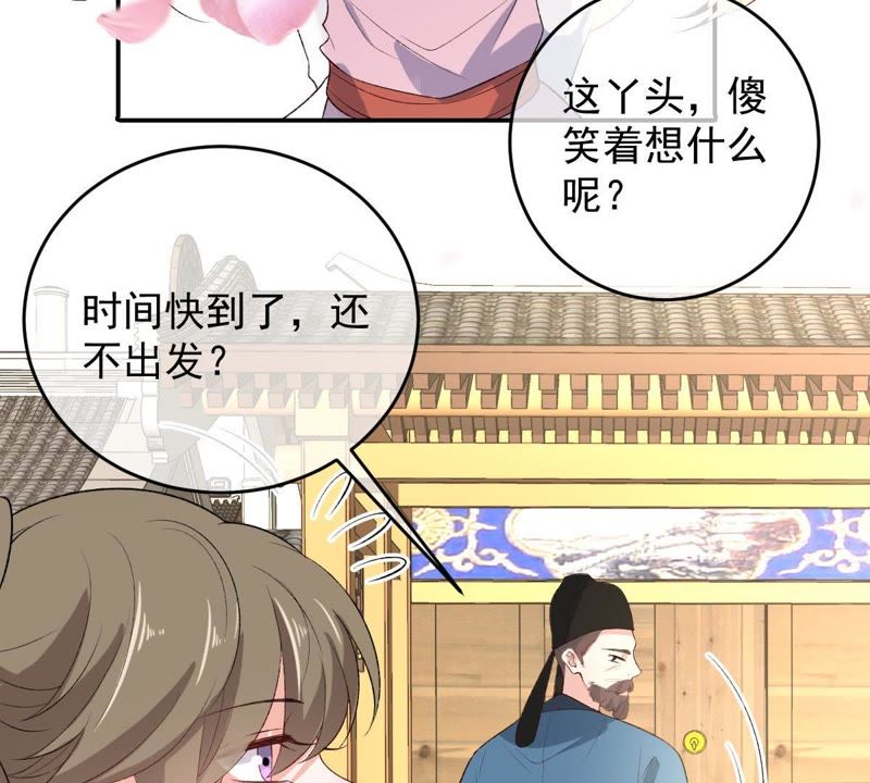 《世无良猫》漫画最新章节第114话 闯大祸了！免费下拉式在线观看章节第【46】张图片