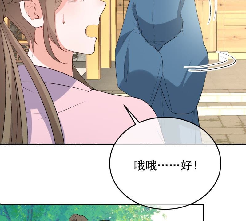 《世无良猫》漫画最新章节第114话 闯大祸了！免费下拉式在线观看章节第【47】张图片