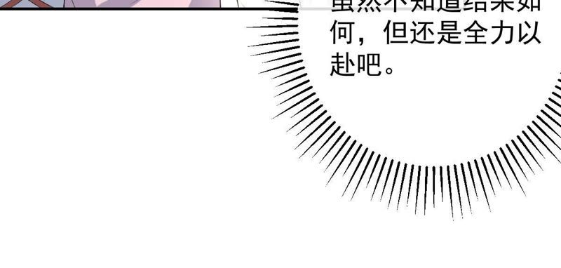 《世无良猫》漫画最新章节第114话 闯大祸了！免费下拉式在线观看章节第【49】张图片