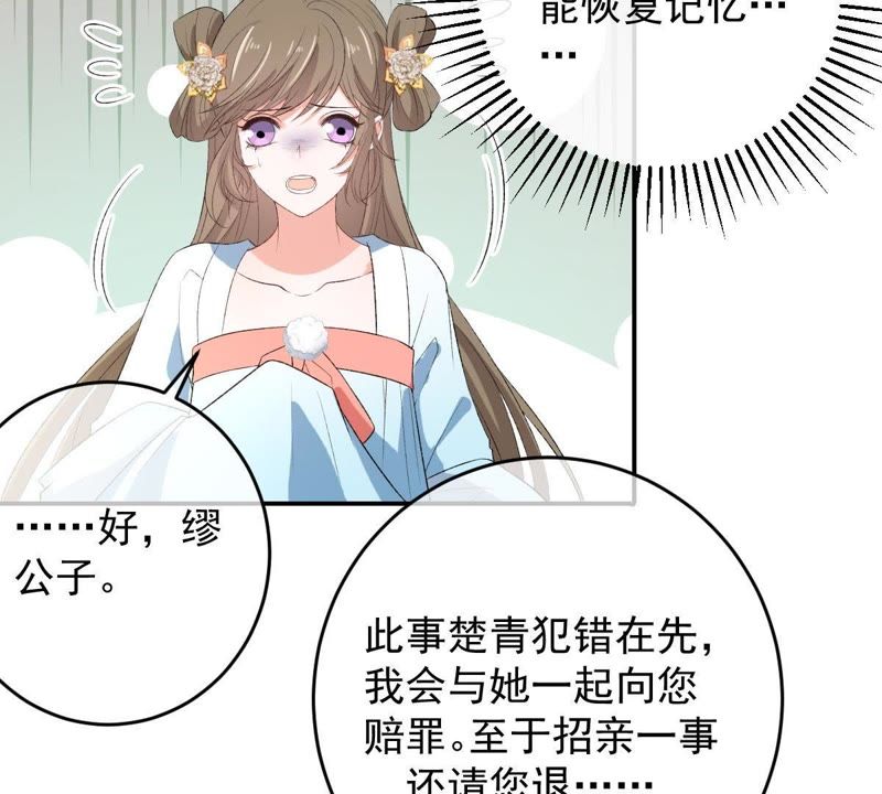 《世无良猫》漫画最新章节第114话 闯大祸了！免费下拉式在线观看章节第【7】张图片