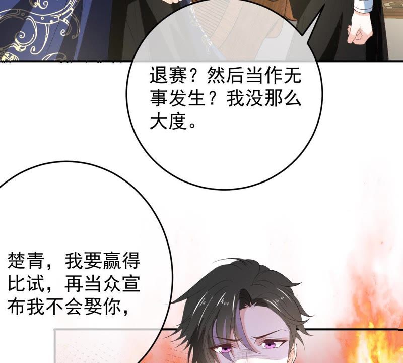 《世无良猫》漫画最新章节第114话 闯大祸了！免费下拉式在线观看章节第【9】张图片