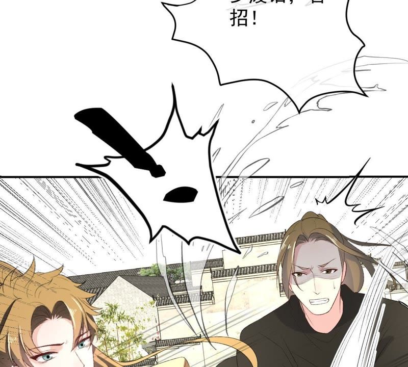 《世无良猫》漫画最新章节第115话 被下药了！免费下拉式在线观看章节第【11】张图片