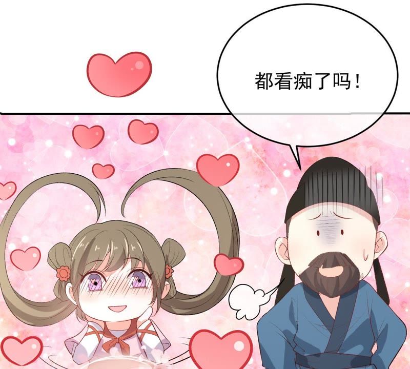 《世无良猫》漫画最新章节第115话 被下药了！免费下拉式在线观看章节第【16】张图片