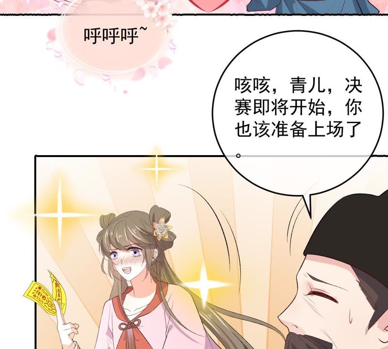 《世无良猫》漫画最新章节第115话 被下药了！免费下拉式在线观看章节第【17】张图片