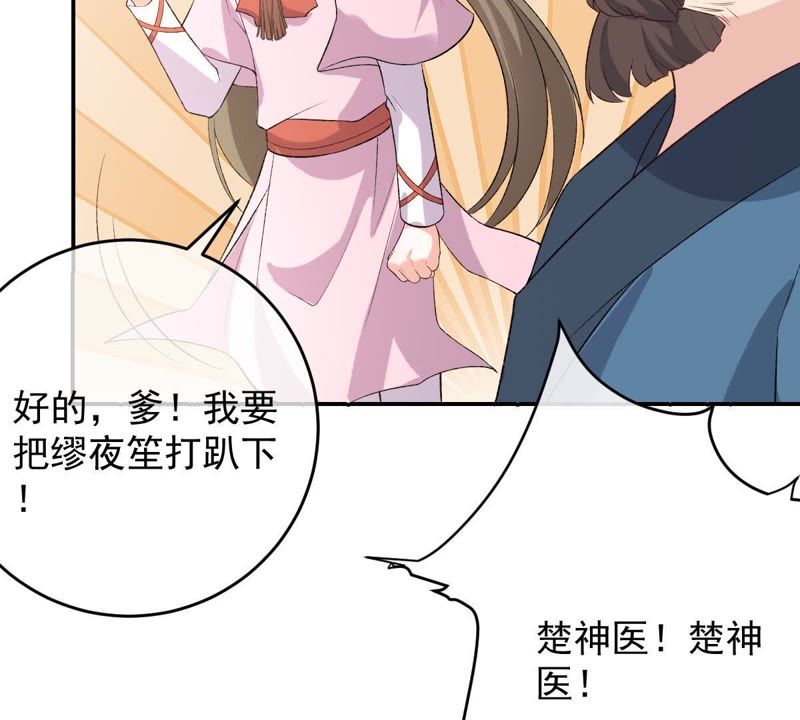 《世无良猫》漫画最新章节第115话 被下药了！免费下拉式在线观看章节第【18】张图片