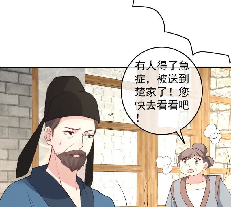 《世无良猫》漫画最新章节第115话 被下药了！免费下拉式在线观看章节第【19】张图片