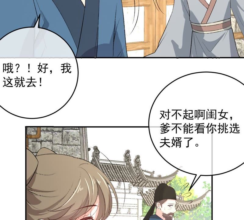 《世无良猫》漫画最新章节第115话 被下药了！免费下拉式在线观看章节第【20】张图片