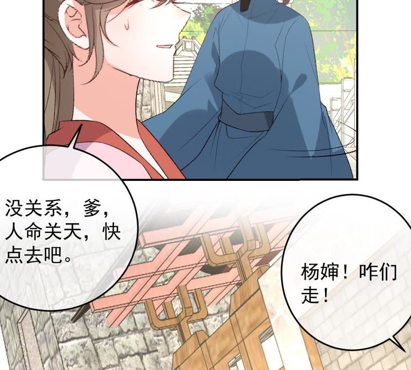 《世无良猫》漫画最新章节第115话 被下药了！免费下拉式在线观看章节第【21】张图片