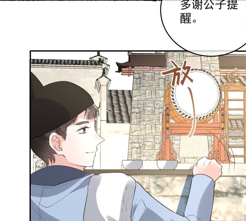 《世无良猫》漫画最新章节第115话 被下药了！免费下拉式在线观看章节第【25】张图片