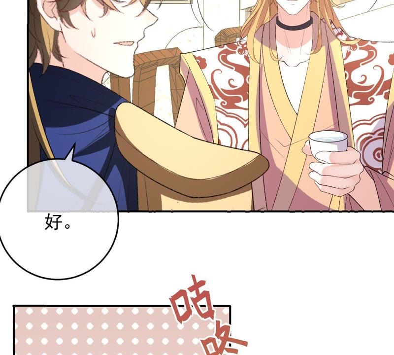 《世无良猫》漫画最新章节第115话 被下药了！免费下拉式在线观看章节第【32】张图片