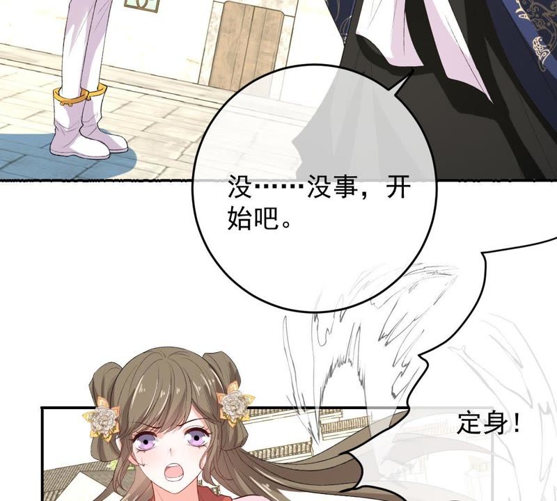 《世无良猫》漫画最新章节第115话 被下药了！免费下拉式在线观看章节第【37】张图片