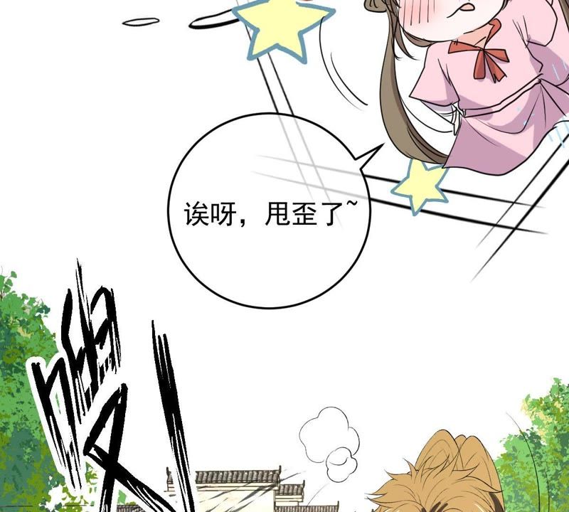 《世无良猫》漫画最新章节第115话 被下药了！免费下拉式在线观看章节第【39】张图片