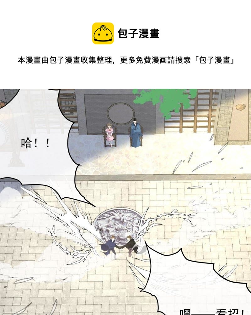 《世无良猫》漫画最新章节第115话 被下药了！免费下拉式在线观看章节第【4】张图片