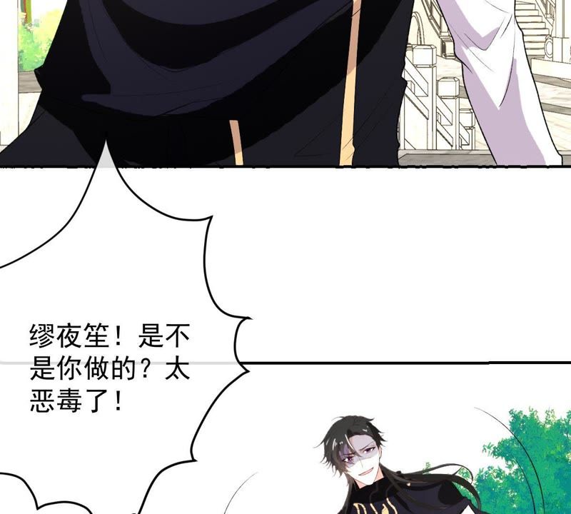 《世无良猫》漫画最新章节第115话 被下药了！免费下拉式在线观看章节第【47】张图片