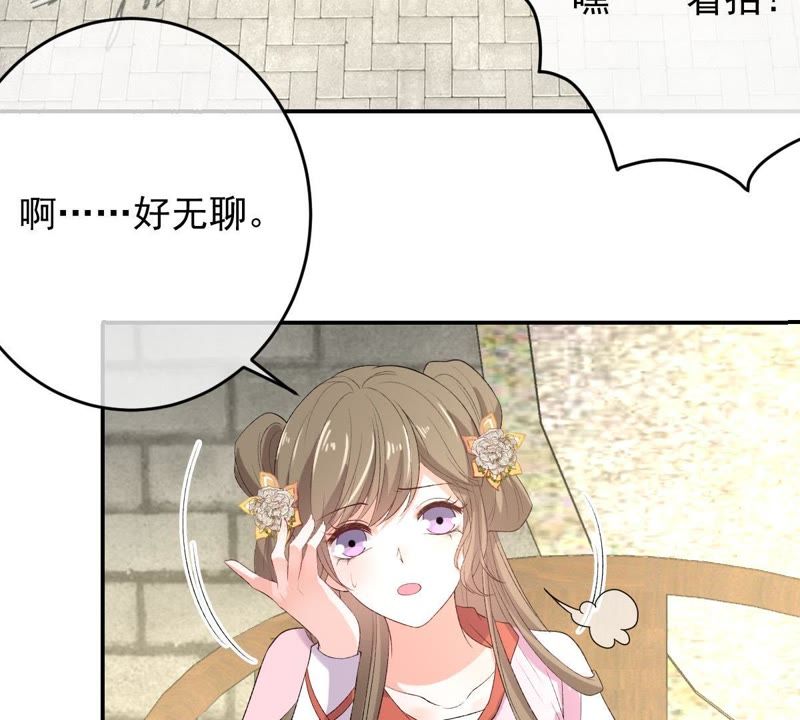 《世无良猫》漫画最新章节第115话 被下药了！免费下拉式在线观看章节第【5】张图片