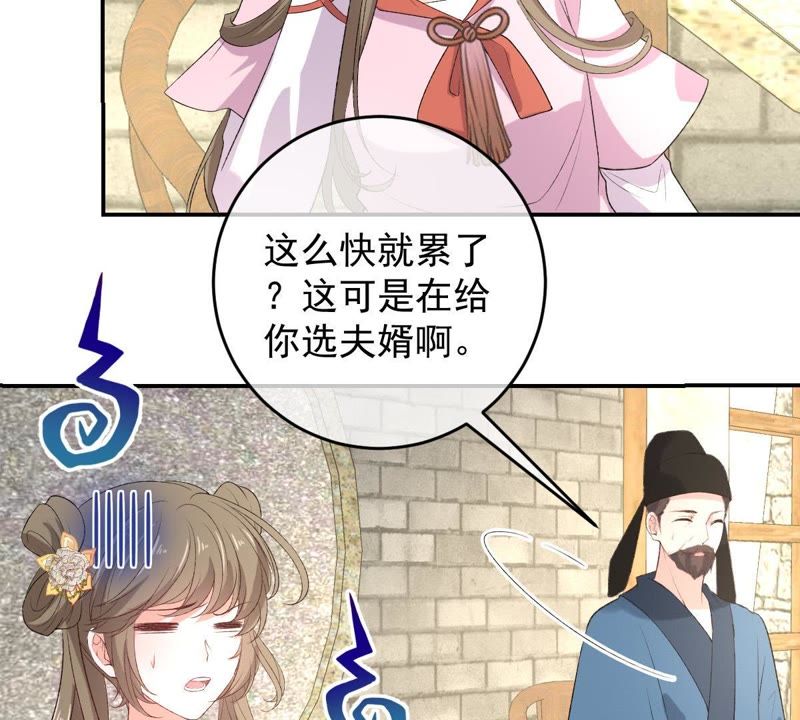 《世无良猫》漫画最新章节第115话 被下药了！免费下拉式在线观看章节第【6】张图片