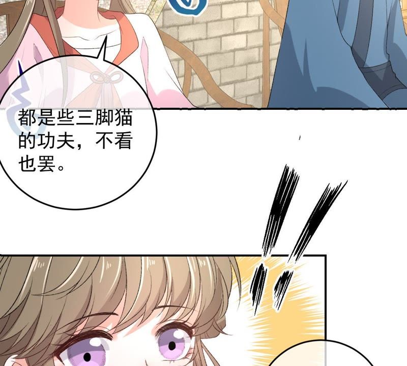 《世无良猫》漫画最新章节第115话 被下药了！免费下拉式在线观看章节第【7】张图片