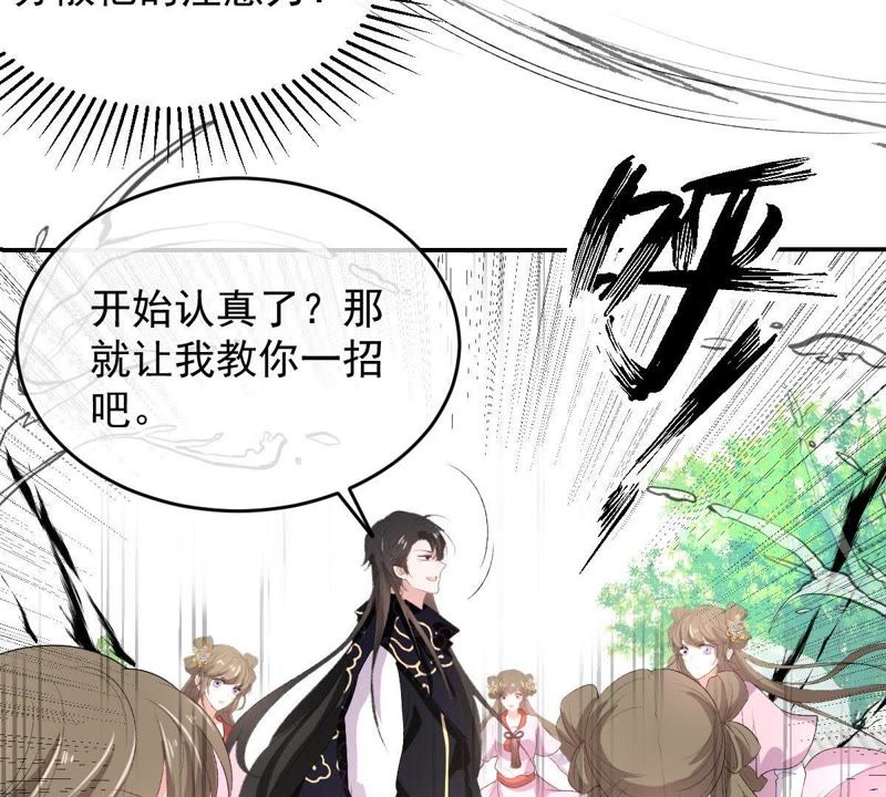 《世无良猫》漫画最新章节第116话 他记起来了！免费下拉式在线观看章节第【22】张图片