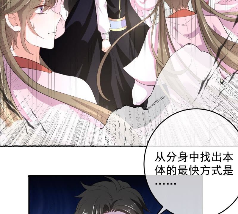 《世无良猫》漫画最新章节第116话 他记起来了！免费下拉式在线观看章节第【23】张图片