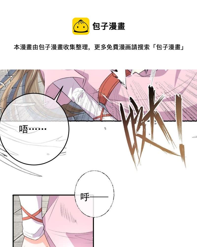 《世无良猫》漫画最新章节第116话 他记起来了！免费下拉式在线观看章节第【32】张图片