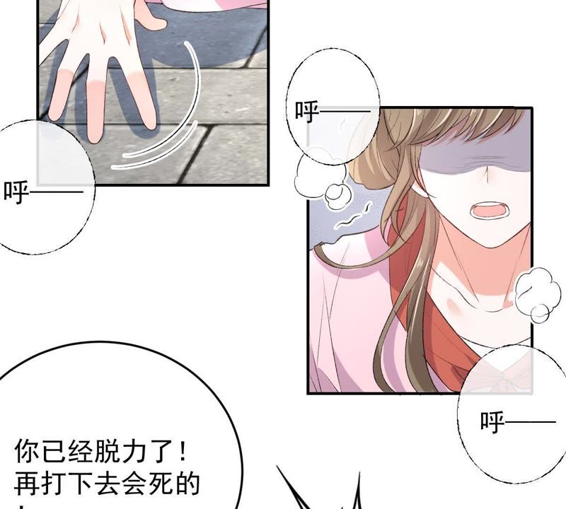 《世无良猫》漫画最新章节第116话 他记起来了！免费下拉式在线观看章节第【33】张图片