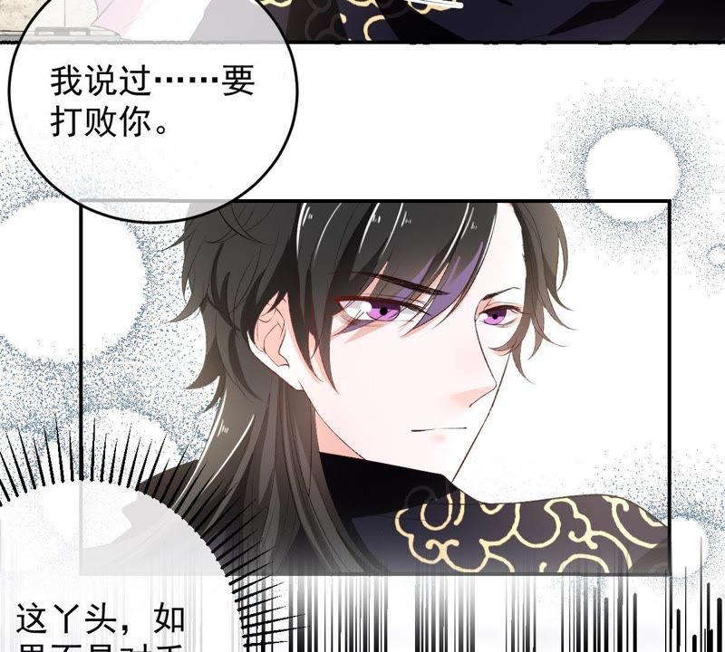 《世无良猫》漫画最新章节第116话 他记起来了！免费下拉式在线观看章节第【35】张图片