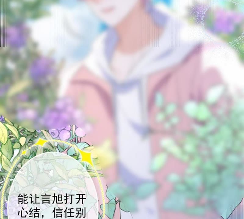 《世无良猫》漫画最新章节第116话 他记起来了！免费下拉式在线观看章节第【37】张图片