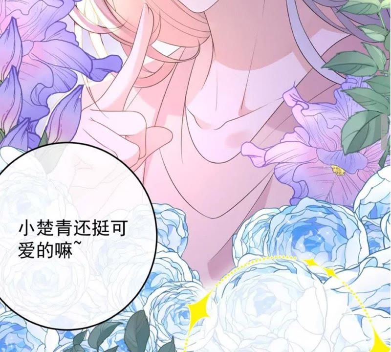 《世无良猫》漫画最新章节第116话 他记起来了！免费下拉式在线观看章节第【42】张图片