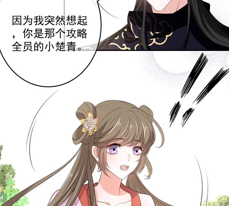 《世无良猫》漫画最新章节第116话 他记起来了！免费下拉式在线观看章节第【49】张图片