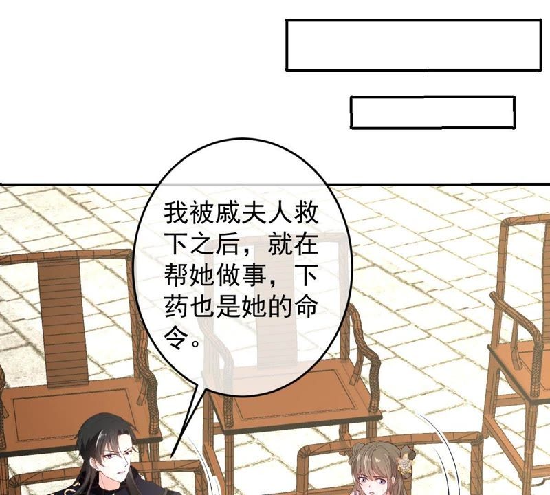 《世无良猫》漫画最新章节第116话 他记起来了！免费下拉式在线观看章节第【51】张图片