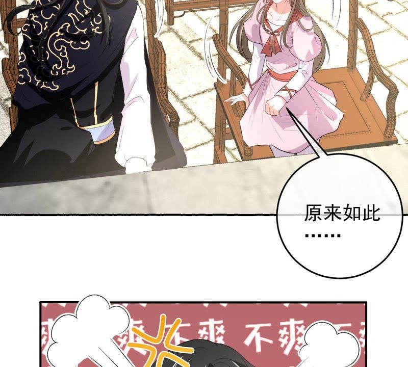 《世无良猫》漫画最新章节第116话 他记起来了！免费下拉式在线观看章节第【52】张图片