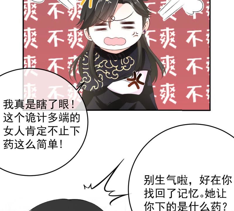 《世无良猫》漫画最新章节第116话 他记起来了！免费下拉式在线观看章节第【53】张图片