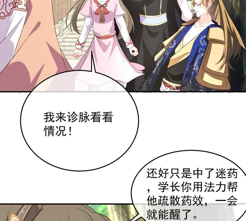 《世无良猫》漫画最新章节第116话 他记起来了！免费下拉式在线观看章节第【57】张图片