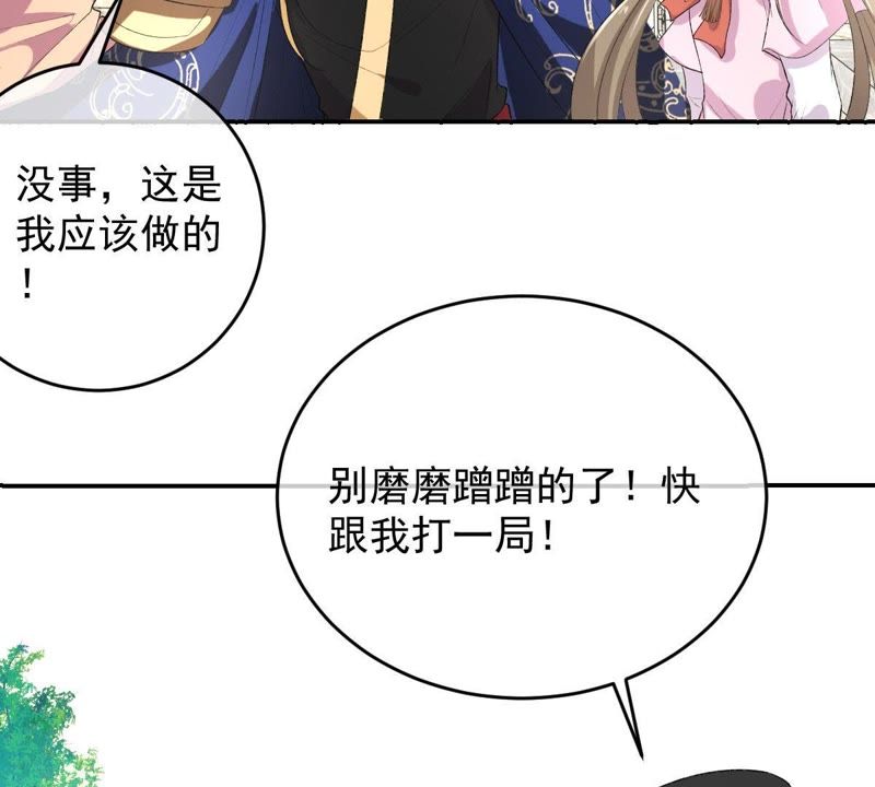 《世无良猫》漫画最新章节第116话 他记起来了！免费下拉式在线观看章节第【6】张图片