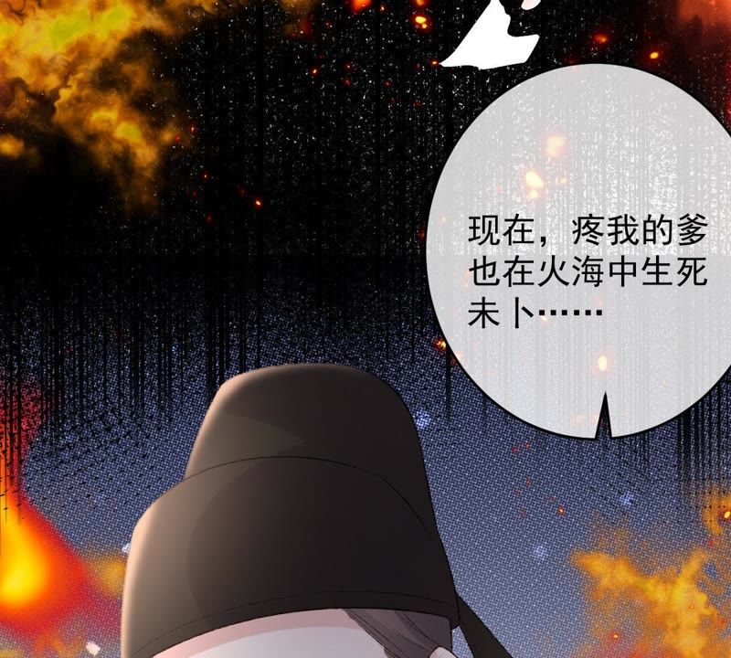 《世无良猫》漫画最新章节第117话 失火了！免费下拉式在线观看章节第【11】张图片