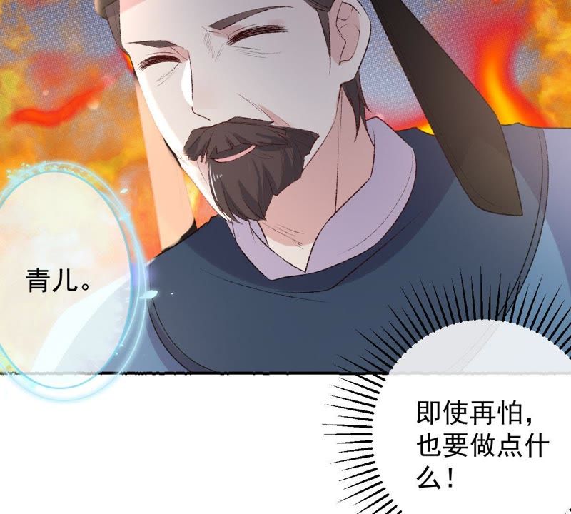 《世无良猫》漫画最新章节第117话 失火了！免费下拉式在线观看章节第【12】张图片