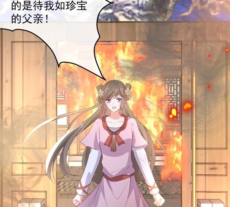 《世无良猫》漫画最新章节第117话 失火了！免费下拉式在线观看章节第【19】张图片