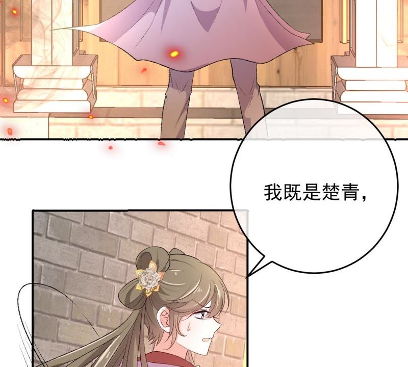 《世无良猫》漫画最新章节第117话 失火了！免费下拉式在线观看章节第【20】张图片