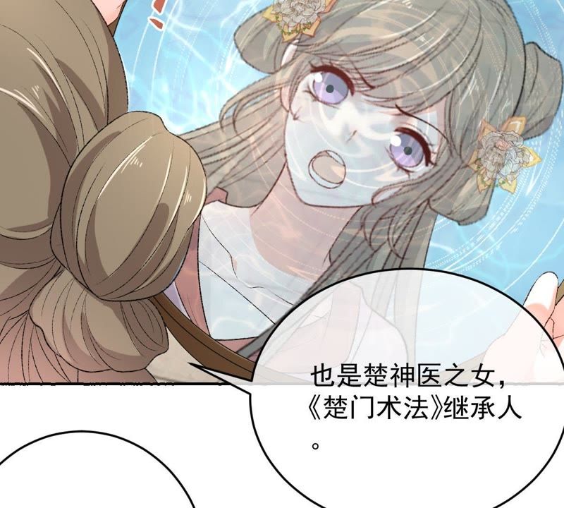 《世无良猫》漫画最新章节第117话 失火了！免费下拉式在线观看章节第【22】张图片